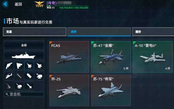 圖2:戰艦詳情查看