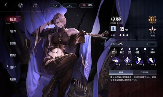 無期迷途卓婭重構(gòu)：大招不掉能量，打BOSS血賺-景澄手游網(wǎng)