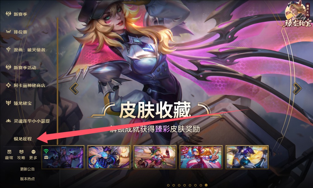 LPL銀龍征程2月24日口令是什么?群星閃耀