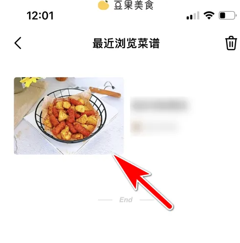 豆果美食查詢最近瀏覽菜譜方法-景澄手游網(wǎng)