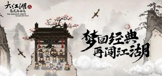 大江湖之蒼龍與白鳥海沙幫在哪?位置介紹