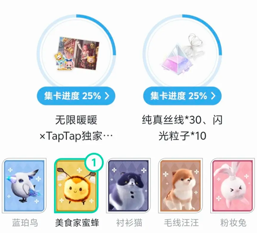 集卡領好禮