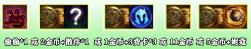 云頂之弈福星連敗獎勵有哪些?詳細獎勵介紹