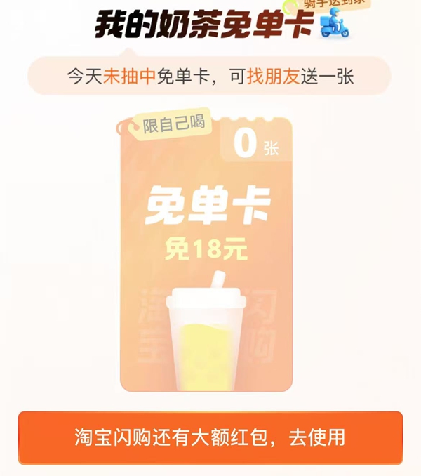 請客卡掉落示意圖