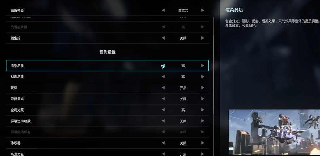 解限機畫面怎樣設(shè)置更流暢?調(diào)整攻略