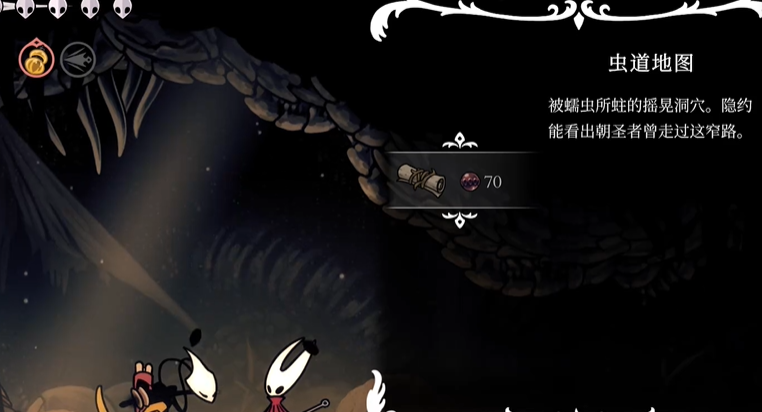 《空洞騎士絲之歌》蟲道地圖獲取全攻略：70念珠輕松拿，別掉下去！-景澄手游網