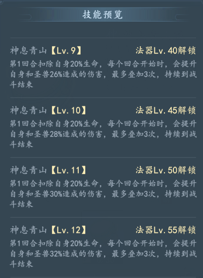 高階技能預(yù)覽