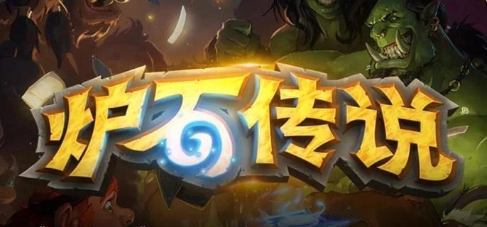 爐石傳說狂野弒君賊卡組構(gòu)筑與玩法攻略