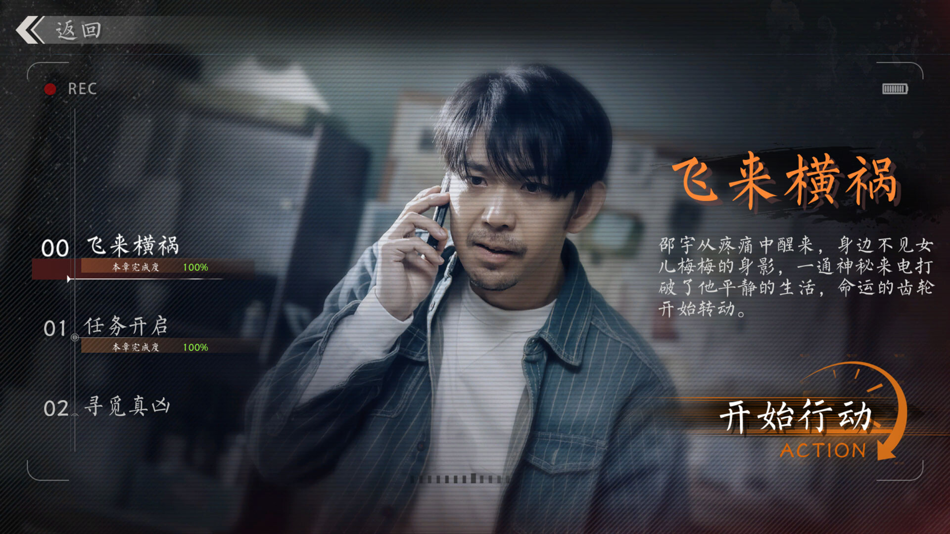 《極速營救》8月14日全球首發 | 懸疑劇情與抉擇挑戰全解析