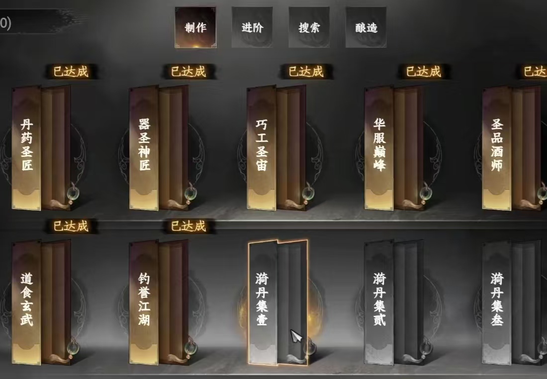 下一站江湖2成就系統(tǒng)詳解-景澄手游網(wǎng)