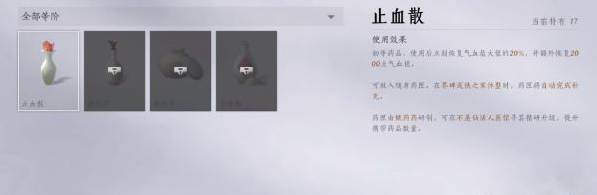 《燕云十六聲》懸壺醫(yī)術(shù)解鎖指南:三花采配與心法獲取全攻略