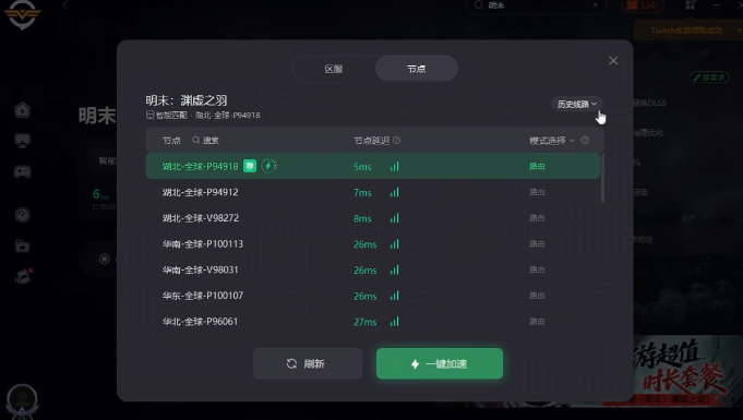 節點更換示意圖