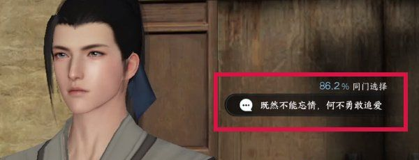 情感抉擇對話