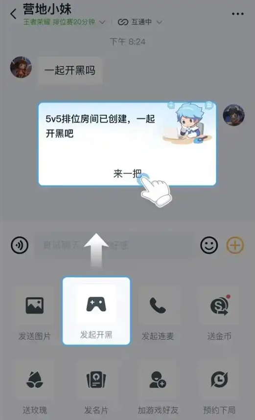 王者營地跨區組隊全攻略-景澄手游網