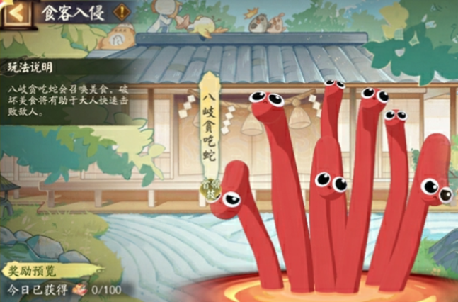 《陰陽師》×貪吃蛇大作戰(zhàn)聯(lián)動活動全解析-景澄手游網(wǎng)