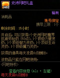 《地下城與勇士》疲勞藥水全獲取指南 | 活動/商城/心悅福利匯總-景澄手游網