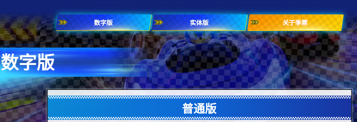 官網(wǎng)購(gòu)買頁(yè)面