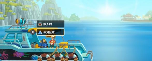 進入冰河區域界面