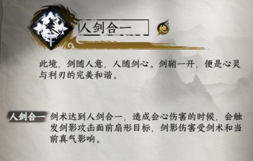 下一站江湖2人劍合一獲取攻略-景澄手游網