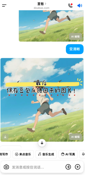 步驟5:保存無水印圖片