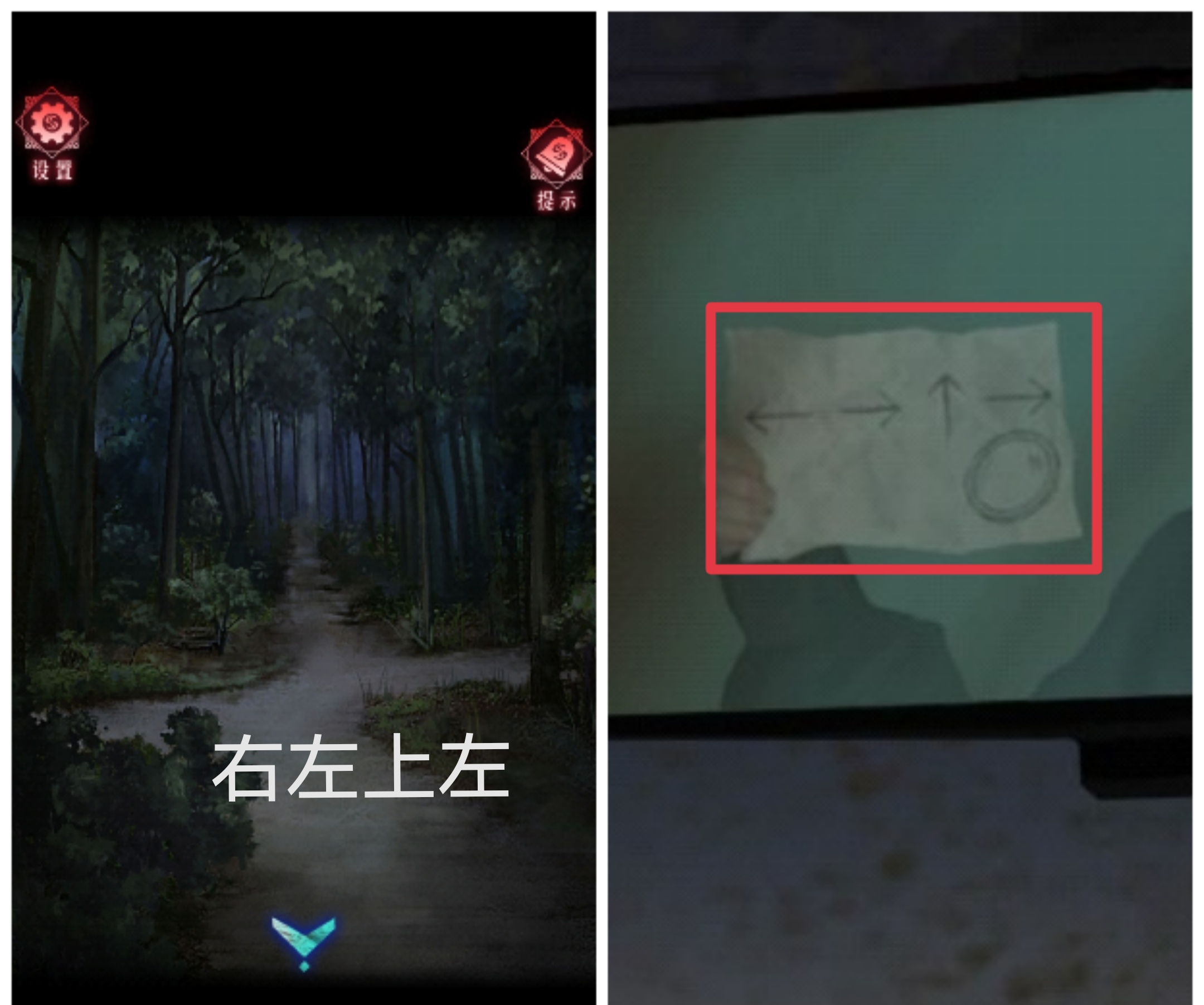 《紙祭》第一章通關(guān)攻略（上）-景澄手游網(wǎng)