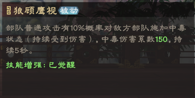 被動技能1