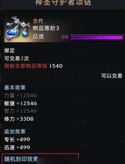 命運(yùn)方舟銘刻順序怎么選??jī)?yōu)化指南