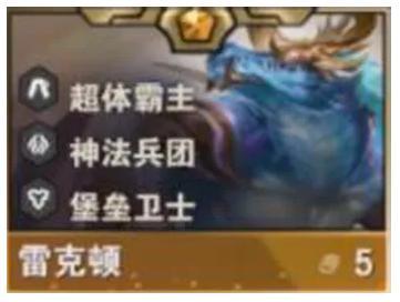 雷克頓形象