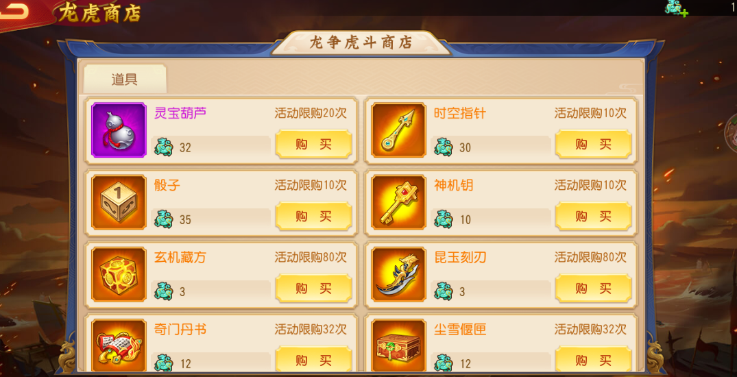 三國殺名將傳龍爭虎斗怎么玩?全面攻略