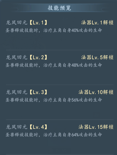 低階技能預(yù)覽