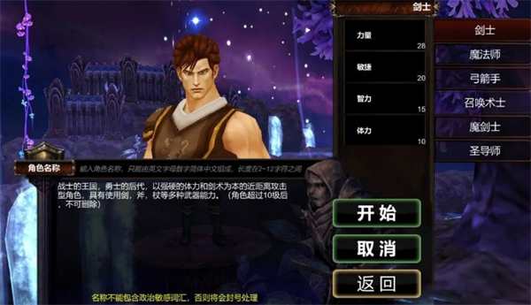 斗戰封天怎么玩?萌新開局攻略及功能介紹