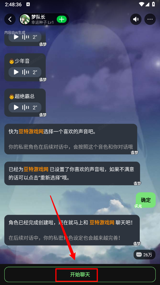《造夢次元》角色創(chuàng)建教程-景澄手游網(wǎng)