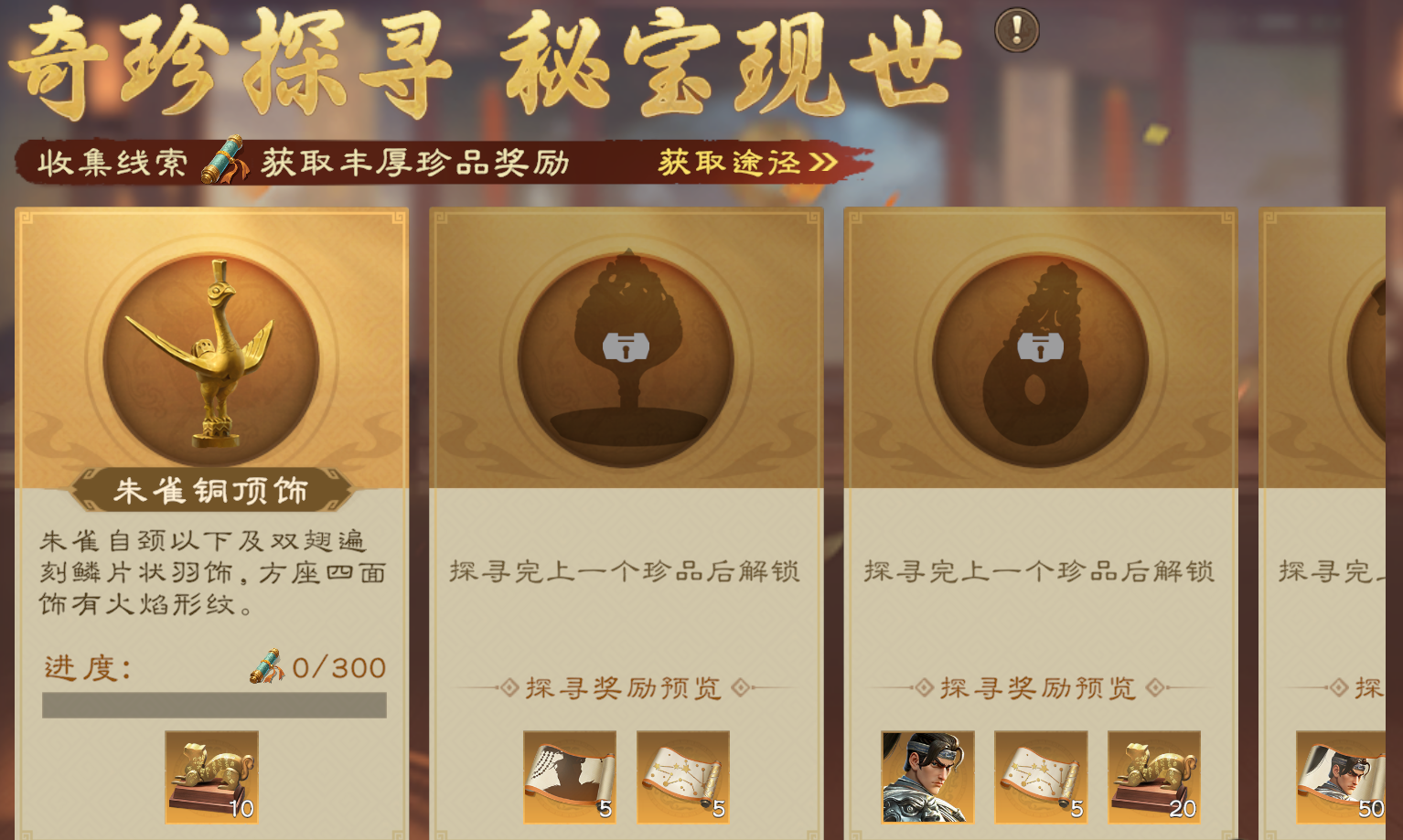 累充獎勵截圖