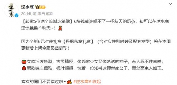 丹楓秋意禮盒實拍