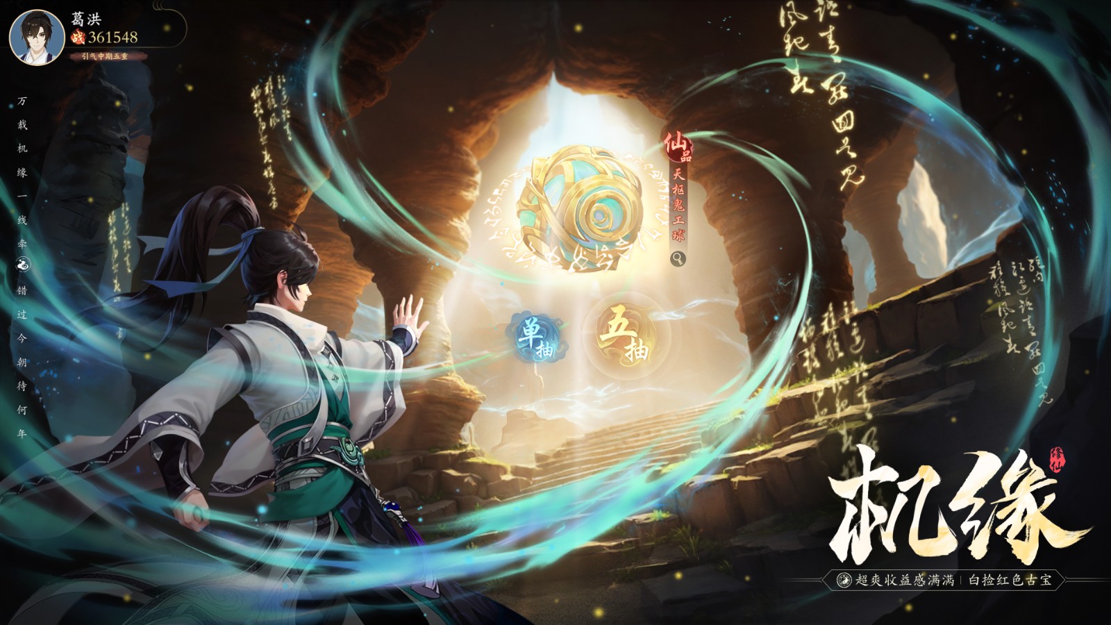 多元斗法,豈止御劍!首款 3D 共戰御靈修仙手游《踏風行》天衍測試開啟!