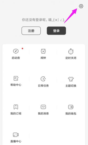 定位彈幕設置選項