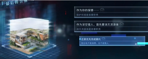 關鍵選擇界面