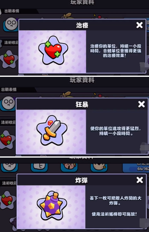 法術收集場景示意圖