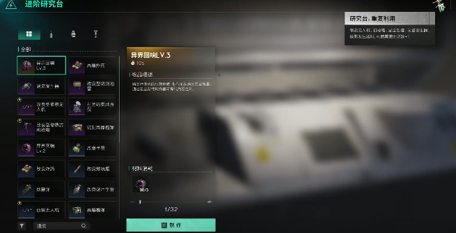 特殊專精