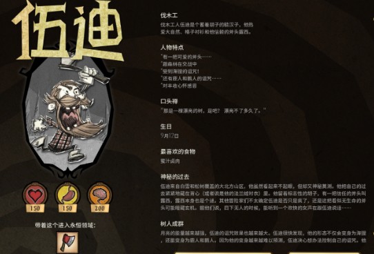饑荒伍迪：前期資源收集利器-景澄手游網