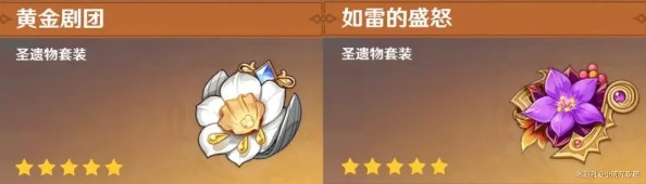 劇團4件套示意圖