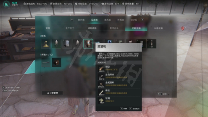 建造材料需求示意圖
