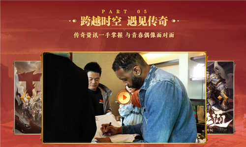 傳奇新百區手游“明星指揮官”麥迪帶來多重豪禮!