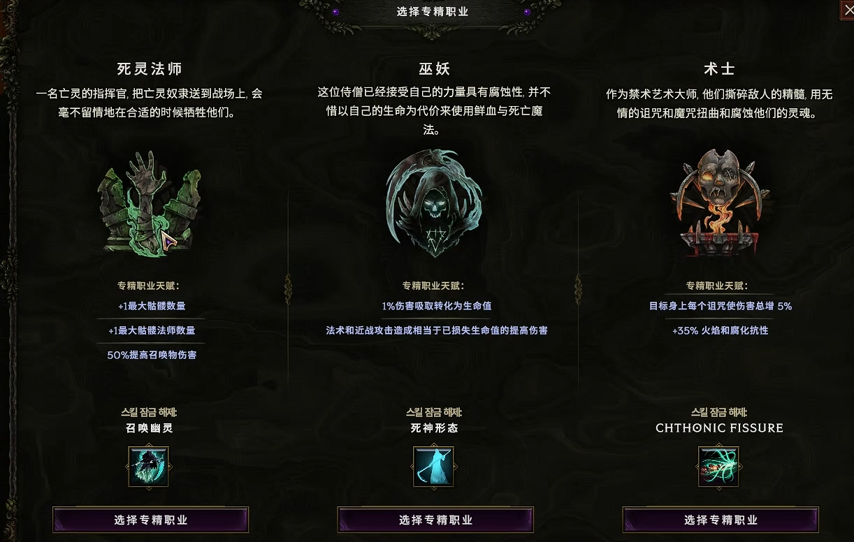 《最后紀元》專精系統全解析-景澄手游網