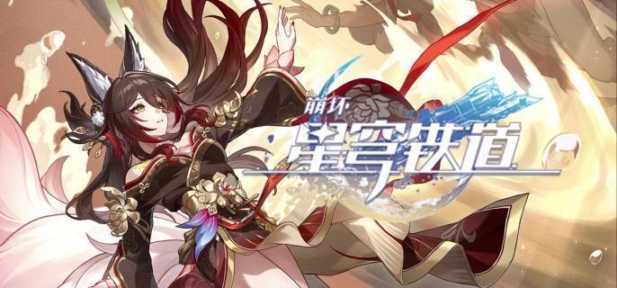 崩壞星穹鐵道阿格萊雅光錐搭配攻略