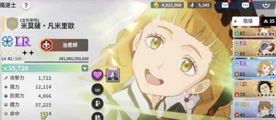 《黑色四葉草魔法帝之道》米莫薩技能全解析-景澄手游網