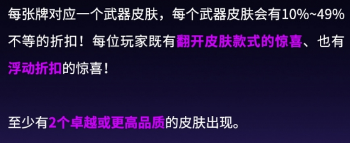 無畏契約源能行動夜市介紹-景澄手游網