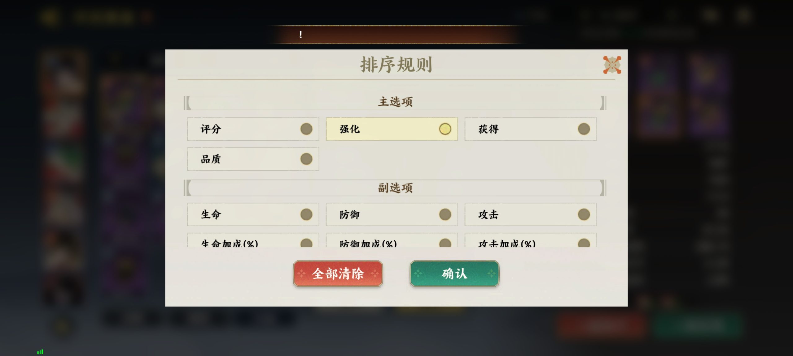 指間山海裝備系統全攻略-景澄手游網