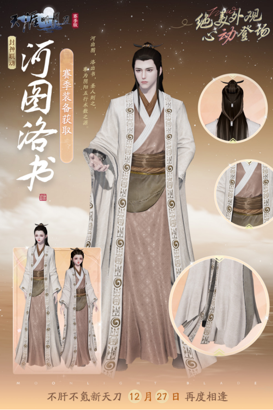 今日公測(cè) | 不肝不氪新天刀歡迎6000萬(wàn)少俠回家