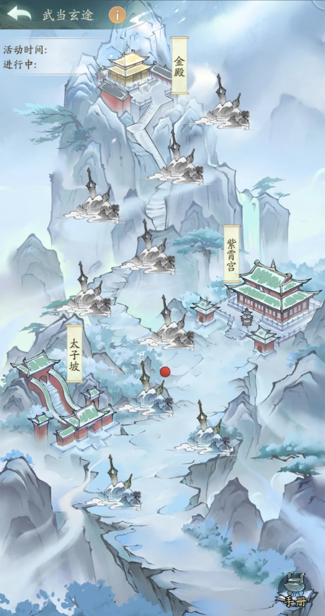 武當玄途場景